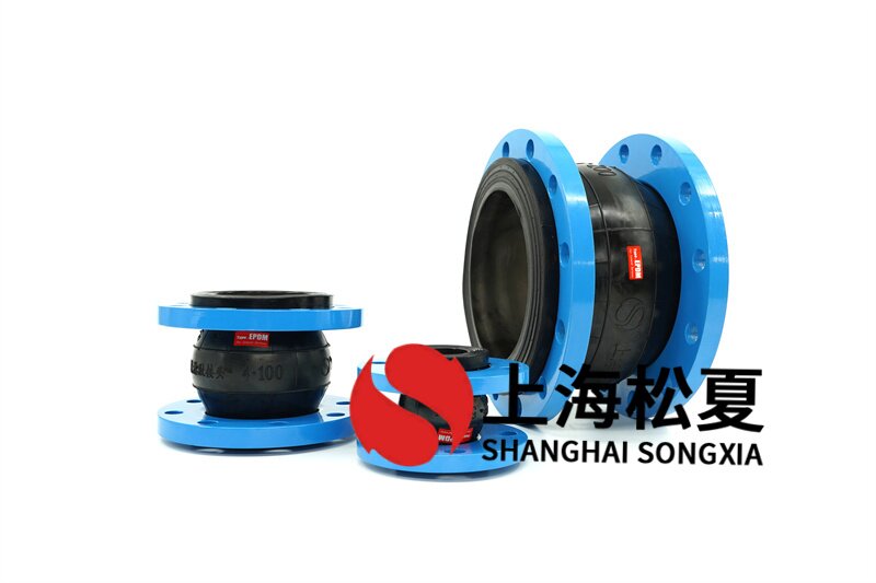 單球體橡膠避震喉法蘭的規(guī)格與工作壓力關(guān)系是什么？